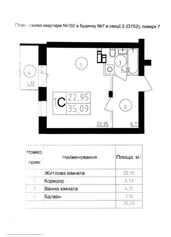 Продаж майнових прав на 1-кімнатну квартиру в багатоквартирному житловому будинку в м. Бровари зображення