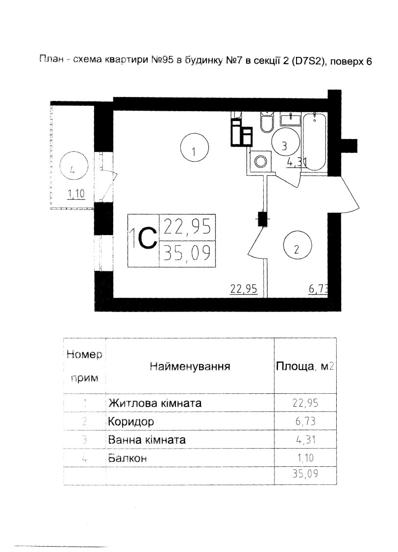 Продаж майнових прав на 1-кімнатну квартиру в багатоквартирному житловому будинку в м. Бровари зображення